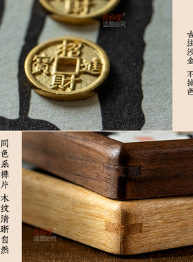 实木榫卯相框手写书法摆台