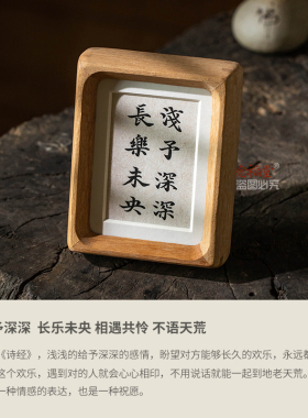 办公室装饰画手写真迹书法摆台