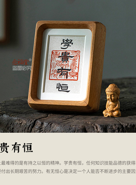 高档手写书法字画摆件念福
