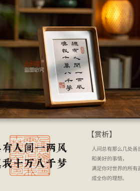 手写书法摆台实木相框