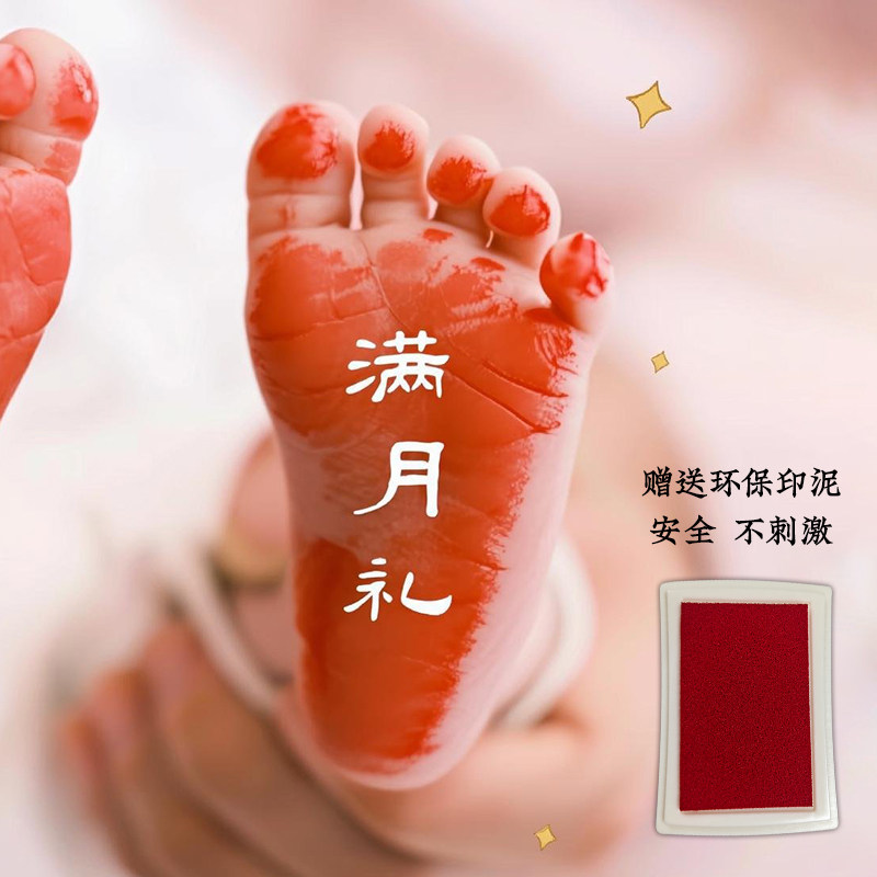 满月手足印宝宝百天手印脚印纪念婴儿手脚印相框仪式用品道具摆台,淘宝优惠券,粉丝福利购,淘宝优惠卷