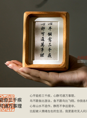 手写真迹书法摆台实木相框
