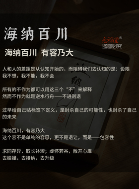 海纳百川书法摆件实木相框
