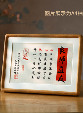 教师节送老师纪念书法定制藏头诗