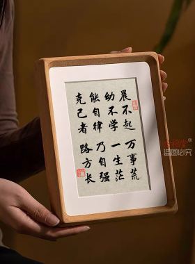 曾国藩家训晨不起实木榫卯书法
