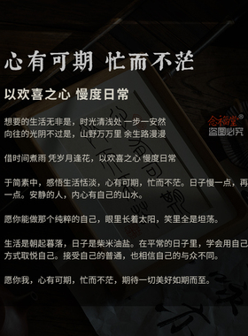 心有可期忙而不茫书法摆件