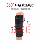 Напульсники, крем для рук, дышащее комплексное защитное снаряжение, фиксаторы в комплекте