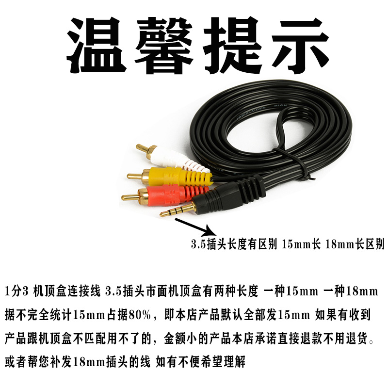 av线一分三电视机1转3音频转换线三色机顶盒适用小米华为移动3.5m - 图2