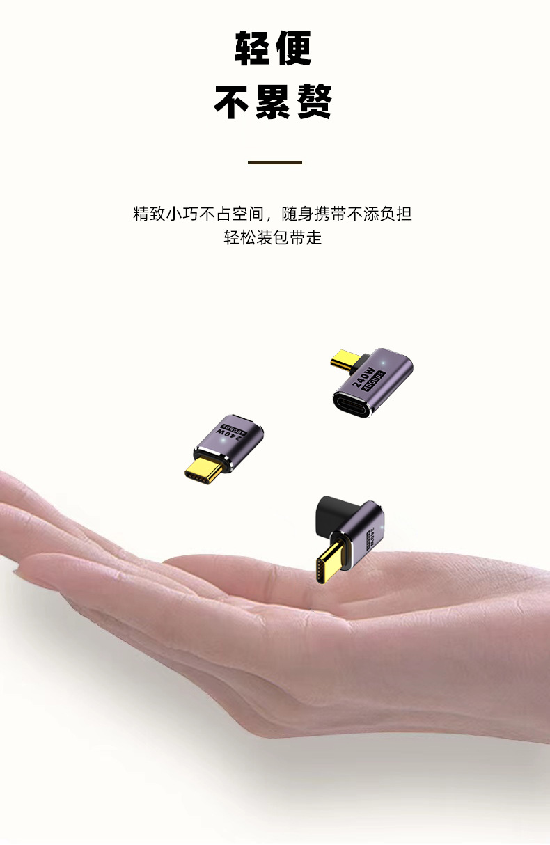 USB4.0转接头Typec公对母手机平板电脑40G雷电3/4数据线延长90度L形U型直角弯头typec转器PD100W快充8k全功能-图1