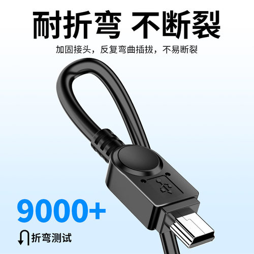 miniusb数据线T型口MP34转接头三星移动硬盘行车记录仪收音机相机通用v3老式口老安卓年手机电源梯形充电器线 - 图1