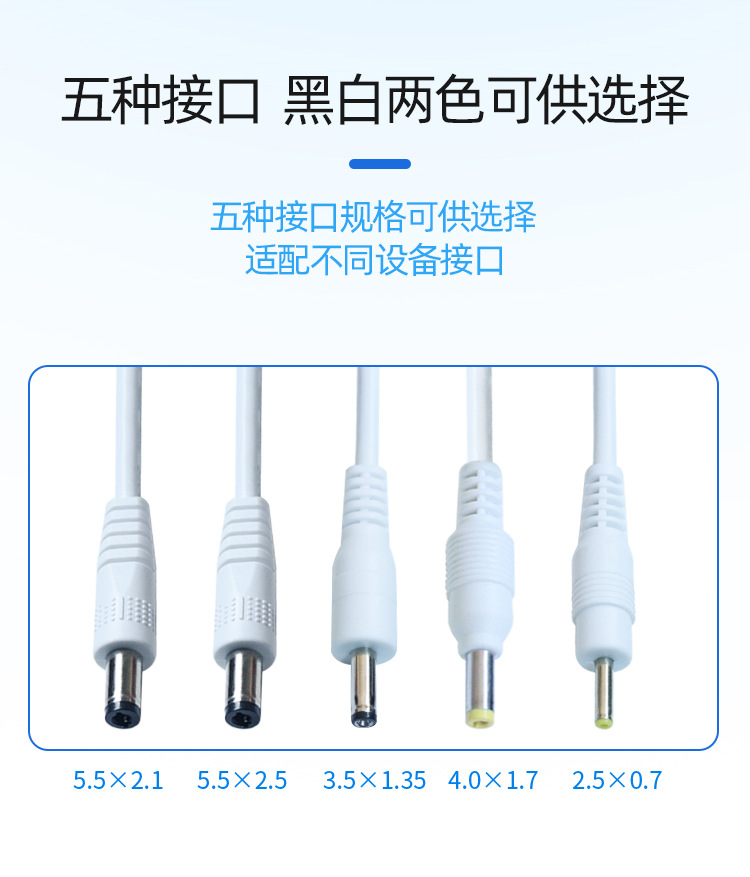 USB电源线usb转dc圆孔5.5/4.0/3.5/2.5路由器台灯风扇玩具洁面仪-图0