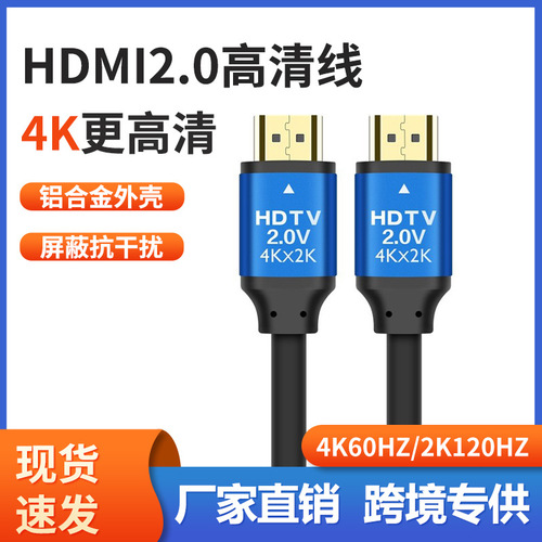 hdmi线21高清线4k8K电视显示器机顶盒投影仪电脑笔记数据长连接