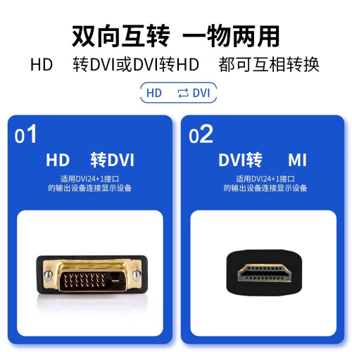 包邮hdmi转dvi笔记本电脑连接线显示器转接电视高清线视频投影仪