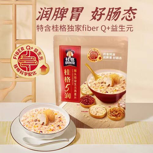 桂格5润混合五黑五白五红冲饮麦片黑芝麻饱腹速食即食懒人早餐 - 图1