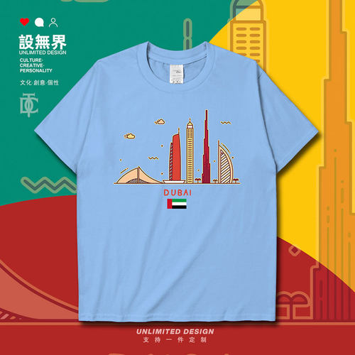 设无界城市插画阿联酉UAE迪拜Dubai旅游纪念短袖T恤男女体恤衫夏-图1