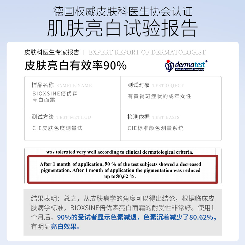 德国BIOXSINE熊果苷VC烟酰胺面霜50ml淡化黑色素提亮改善肌肤暗沉 - 图0