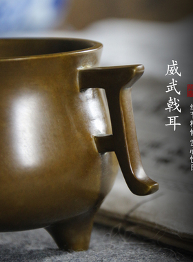 宣德炉三足戟耳炉仿古沉香香薰炉檀香铜熏香炉纯线香文房茶道家用