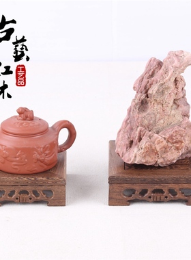 中式摆件木质底座正方形鸡翅木紫砂壶花瓶香炉木座木托镂空红木