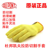 DuPont Kevlar anti-cut gloves Kevlar k-100 anti-cut gloves kk1012 anti-knife cut gloves