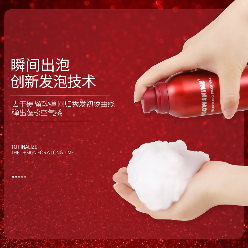 泡沫卷发保湿蓬松弹力素女士发蜡 woowshine头发造型