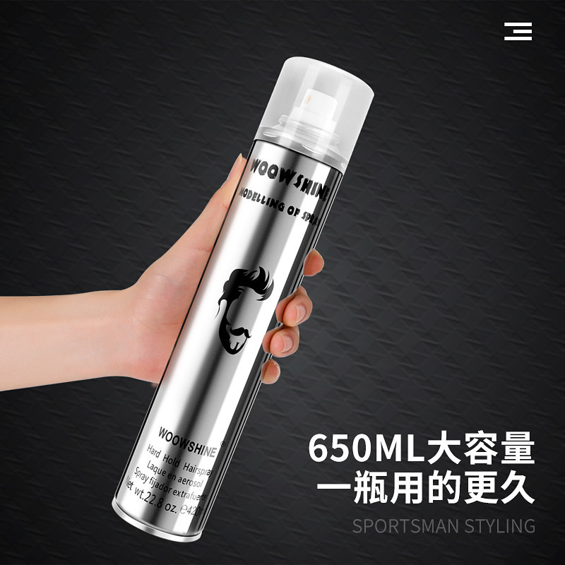 喷雾男士无味保湿头发造型膏啫喱水 woowshine美妆店头发造型