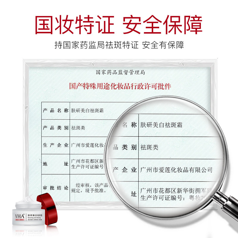 拍3件强力淡化色斑黄褐斑祛斑霜 snowkin乳液/面霜