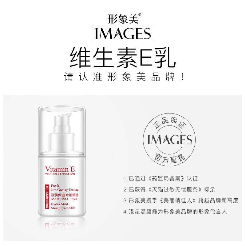 拍5件维生素e乳素颜ve润肤乳液 snowkin美妆店乳液/面霜