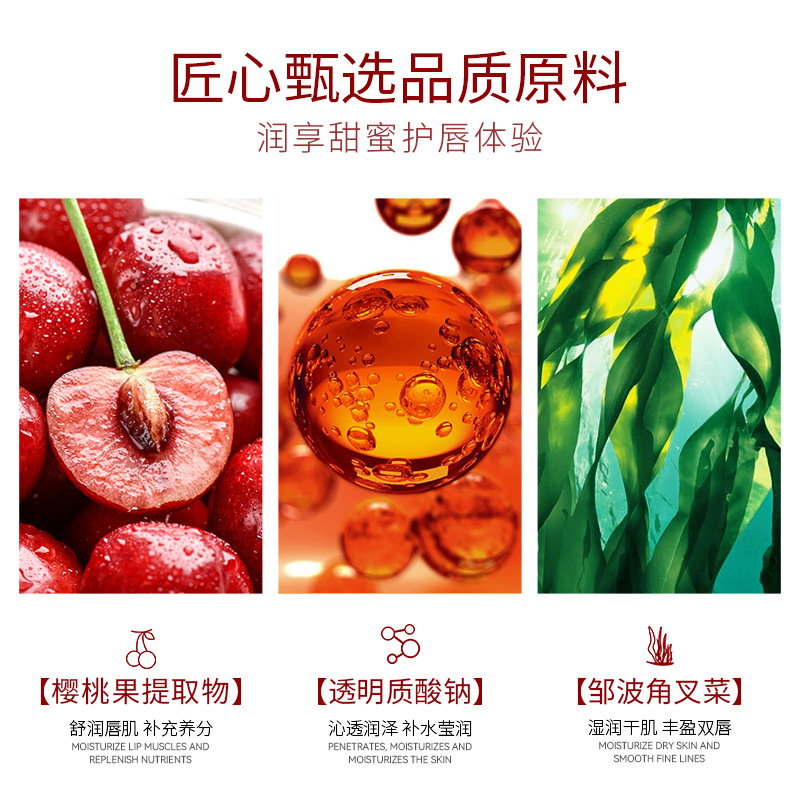 拍2件櫻桃潤滑保濕潤唇膜淡化唇紋防干滋潤呵護唇部護理保濕正品_snowkin旗艦店_美容護膚/美體/精油