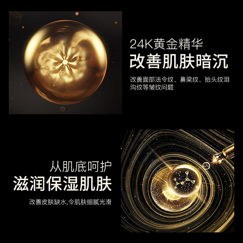 snowkin24k黄金精华液面部护理套盒 snowkin美妆店面部护理套装