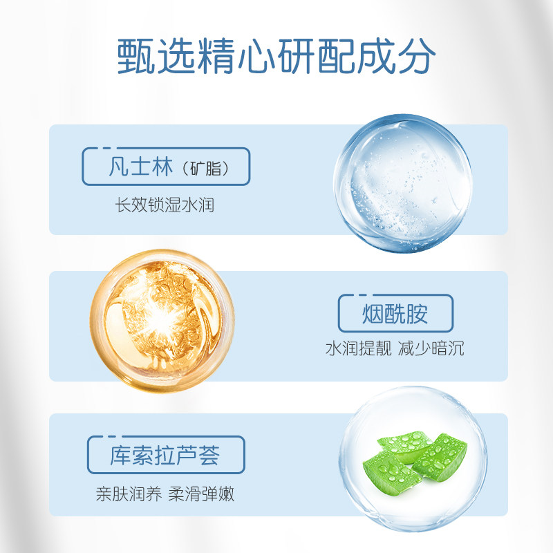 缤肌凡士林烟酰胺臻养全身身体乳霜 缤肌襄铎身体乳/霜