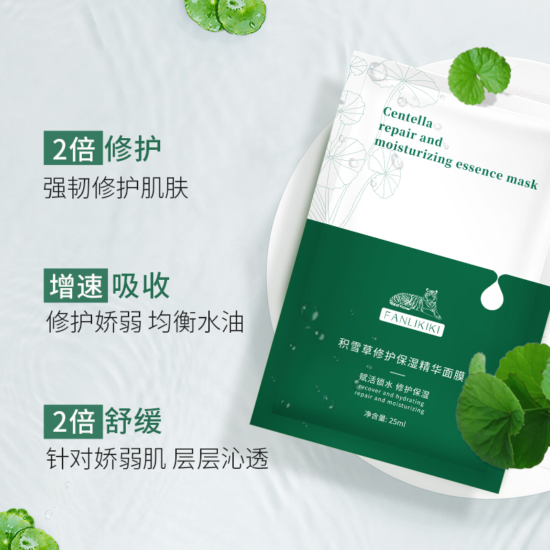 积雪草老虎面膜补水保湿收缩毛孔平衡水油晒后修护女面膜 - 图1