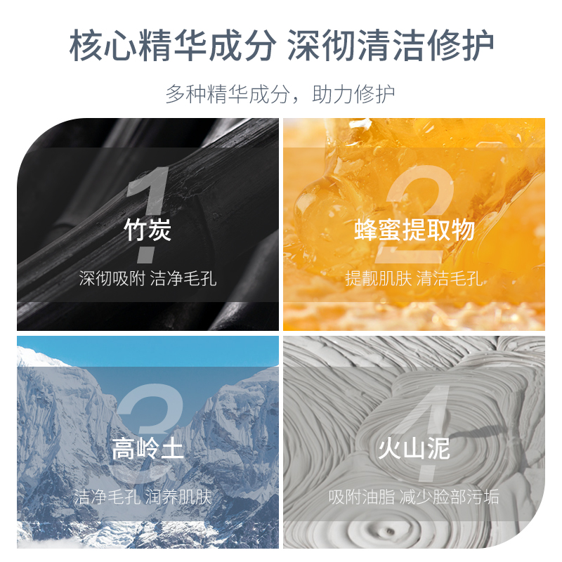 缤肌竹炭火山泥清洁面膜100g2支