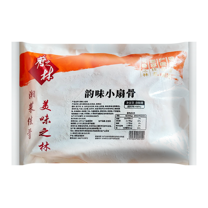 肴之林精品韵味小扇骨500g猪排骨手抓扇子骨酒店饭店宴席半成品,淘宝优惠券,粉丝福利购,淘宝优惠卷