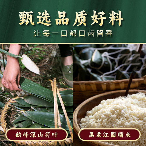 楚杏堂恩施特色土家清水粽蜜枣粽蛋黄粽腊肉粽白米粽子真空锁鲜 - 图2
