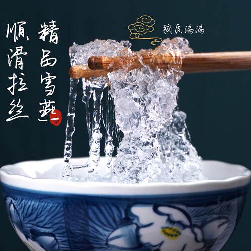 云南拉丝雪燕正品无熏硫搭桃胶皂角米150克自然生长 - 图0