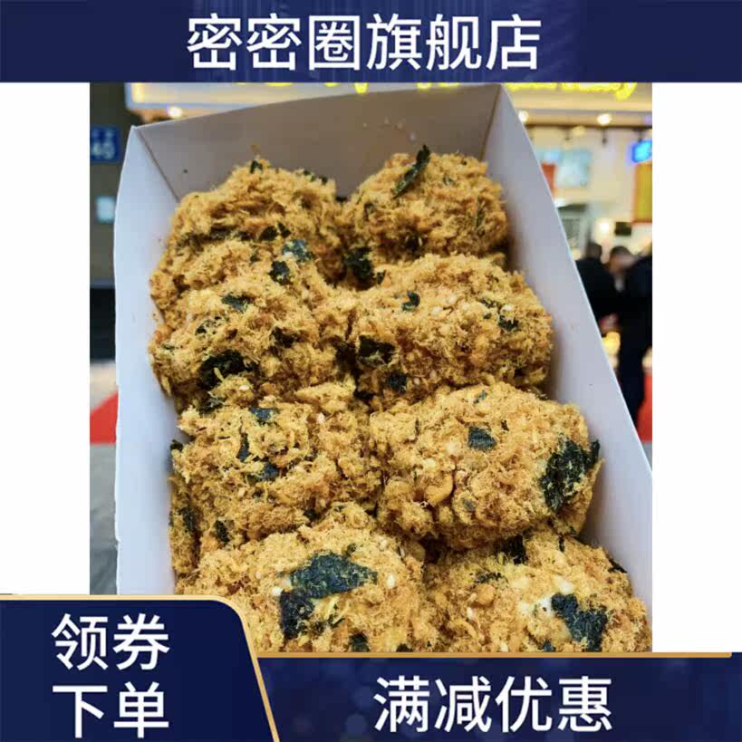 新款肉松小贝鲍才胜鳕贝草莓小贝 密密圈传统糕点