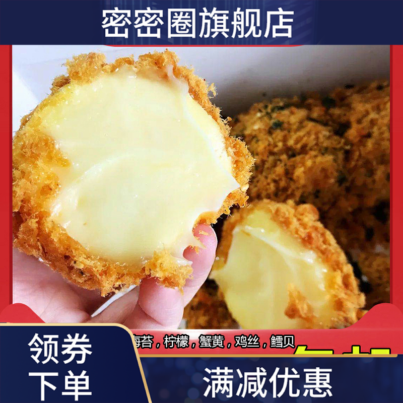 新款肉松小贝鲍才胜鳕贝草莓小贝 密密圈传统糕点