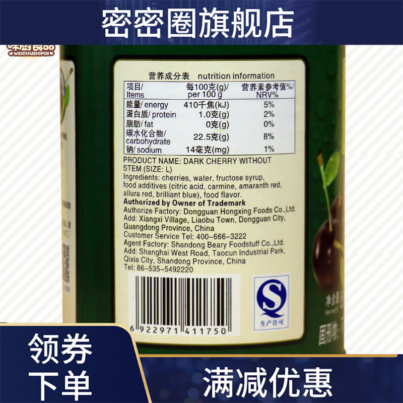 新款黑车厘子无枝大果蛋糕烘焙原料 密密圈车厘子