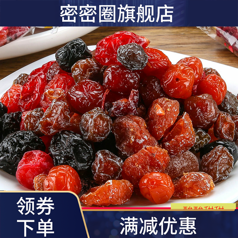 10味14小包组合500g蓝莓杨梅大礼包 密密圈梅类制品
