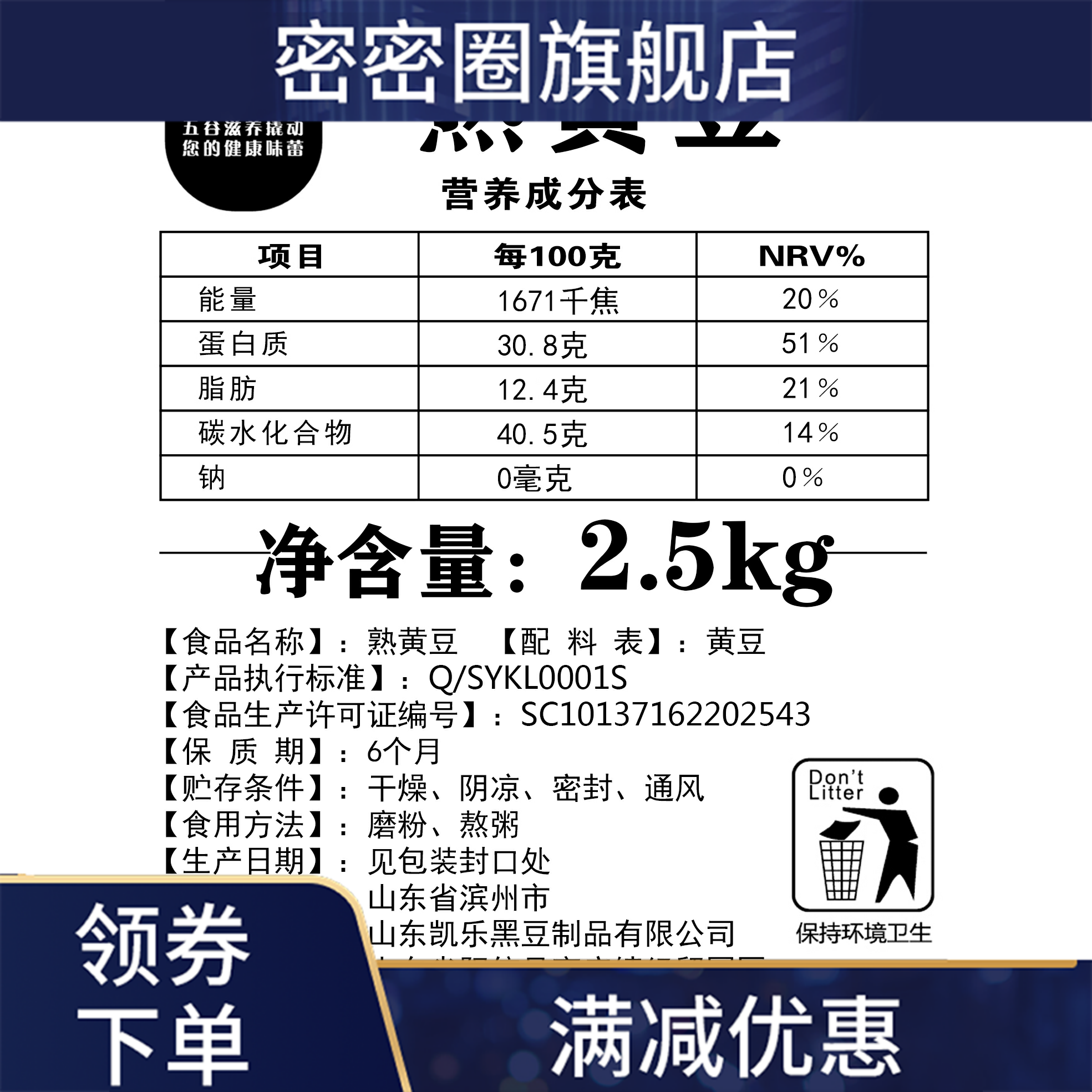 新款5斤温烘焙现磨早餐打豆浆黄豆 密密圈黄豆