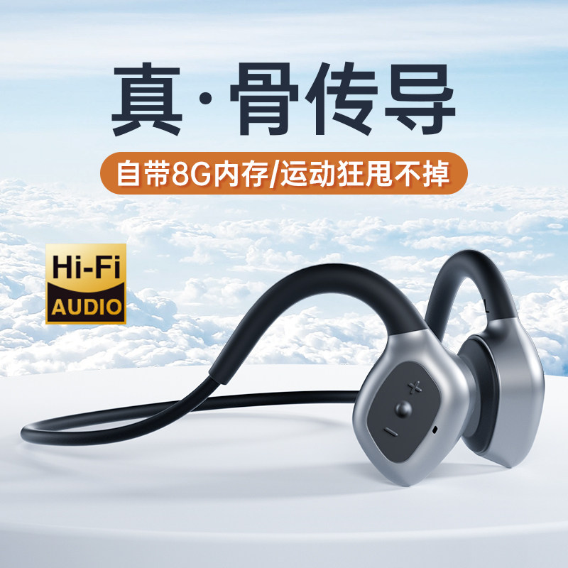 华为真骨传导耳机无线索尼苹果小米 欣仕诚数码蓝牙耳机