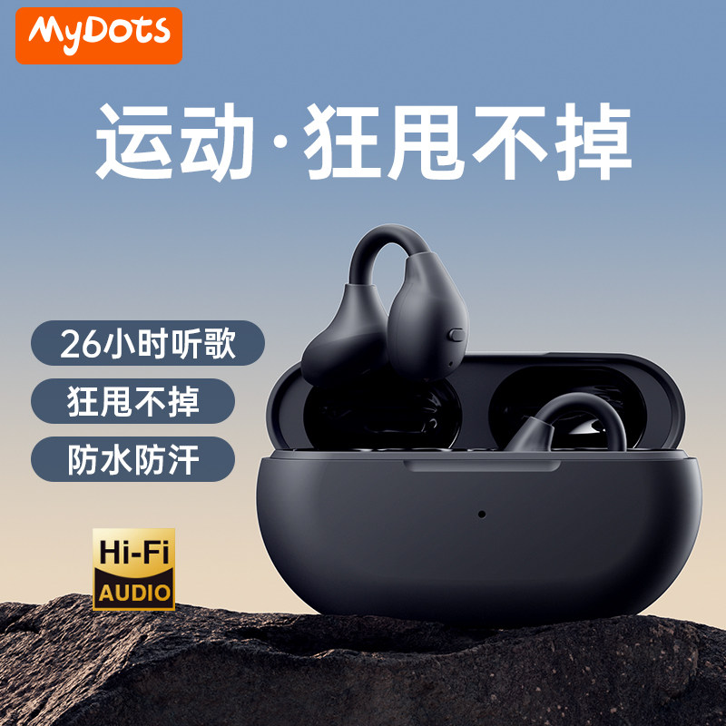 索尼骨传导蓝牙耳机运动无线不高端 欣仕诚数码蓝牙耳机