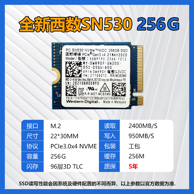 全新西数SN530 256G512G1TM.2 2230 NVME笔记本高速固态硬盘SN740 - 图2