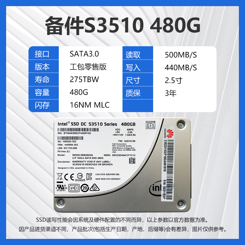 英特尔MLC固态硬盘S3510 120G 240G 480G笔记本台式机SATA硬盘SSD - 图2