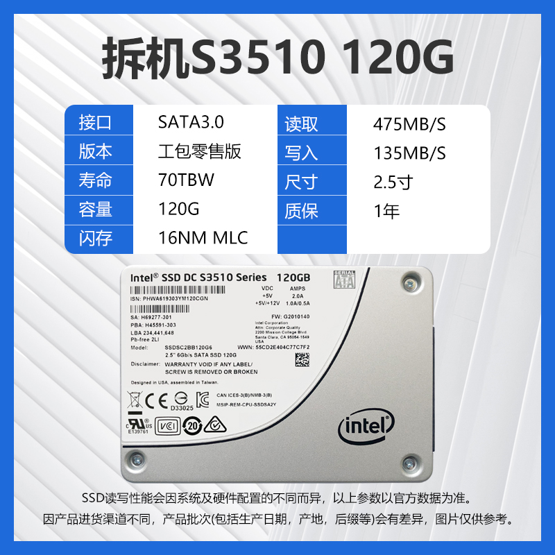 英特尔MLC固态硬盘S3510 120G 240G 480G笔记本台式机SATA硬盘SSD-图0