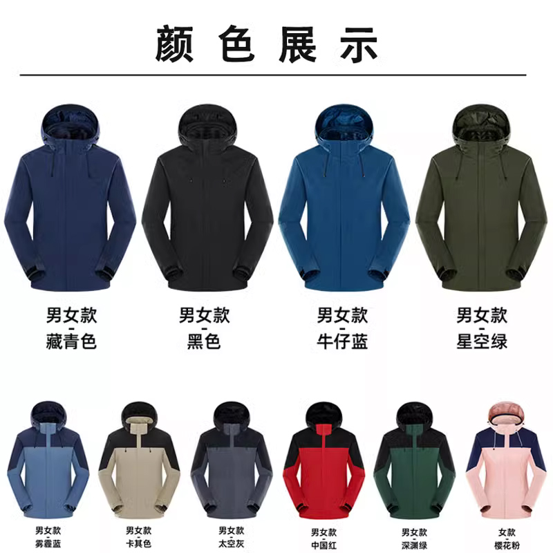 冲锋衣定制工作服印LOGO防寒服加厚4S店可拆卸防风透气工装两件套 - 图1