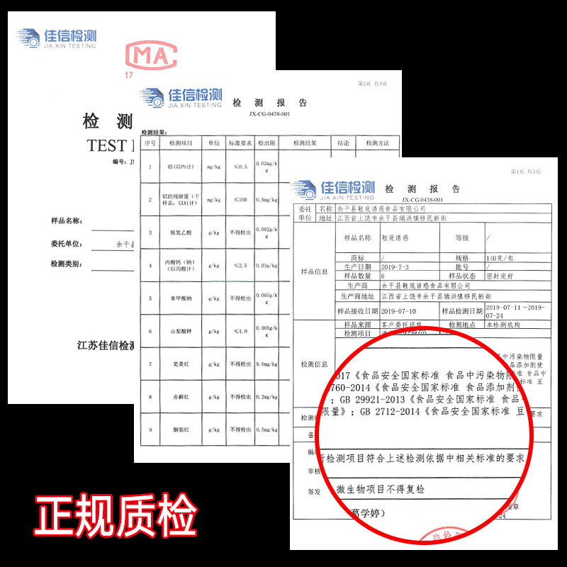 江西余干特产辣片胡浪新变态辣鞋底 秀洛婷食品豆腐干