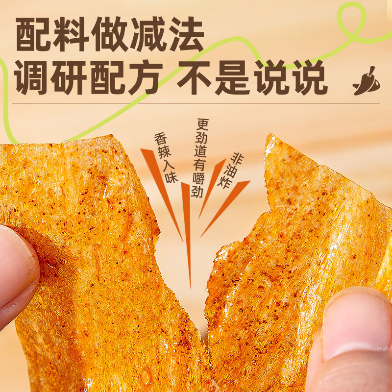 孕妇可吃小轻条辣条小零食可吃的手工解馋怀咸味健康营养