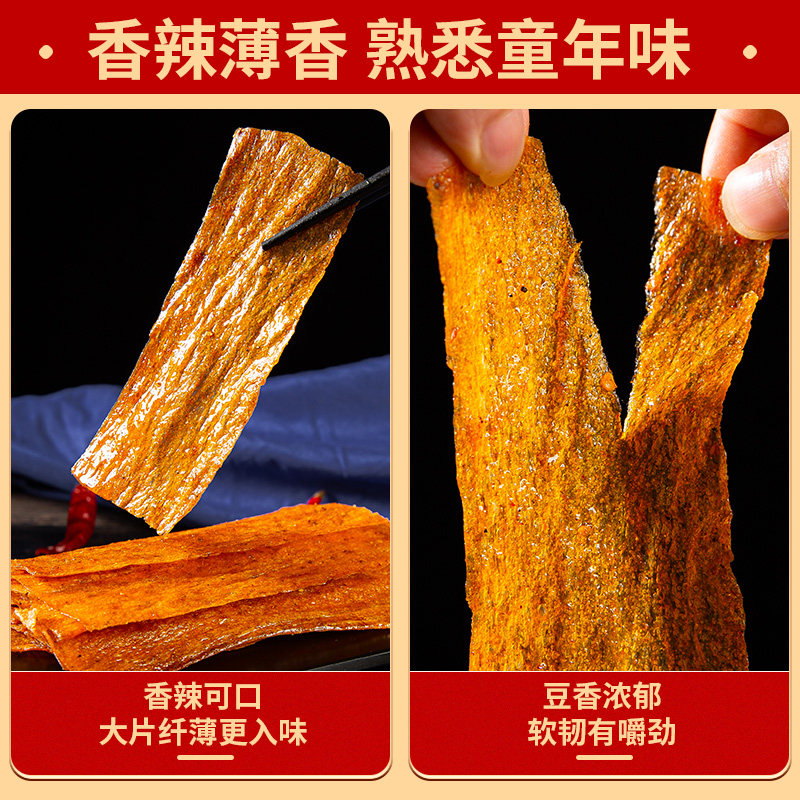 江西特产萍乡辣片老式手撕大辣条儿时经典网红手工麻辣豆皮小零食,淘宝优惠券,粉丝福利购,淘宝优惠卷