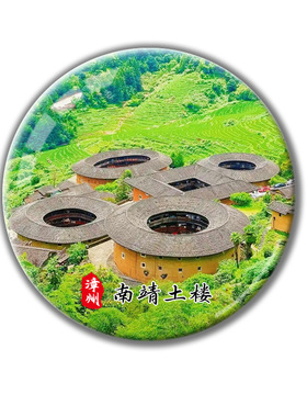 福建旅游景点冰箱贴厦门鼓浪屿南靖永定土楼磁性贴文创纪念品定制